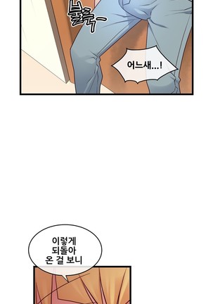 Master in My Dreams Ch.90-130 Page #483