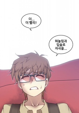 Master in My Dreams Ch.90-130 Page #248