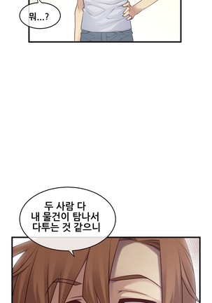 Master in My Dreams Ch.90-130 Page #503