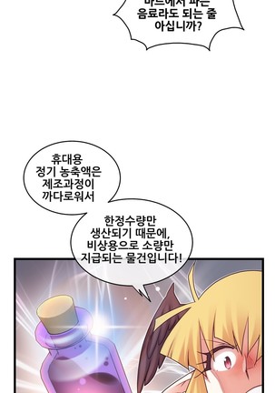 Master in My Dreams Ch.90-130 Page #626