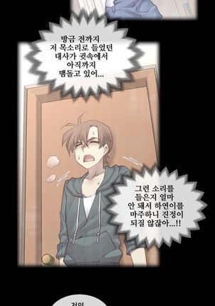 Master in My Dreams Ch.90-130 Page #497