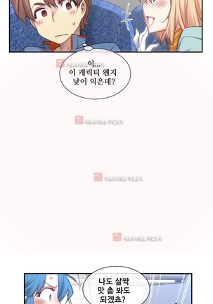 Master in My Dreams Ch.90-130 Page #1199