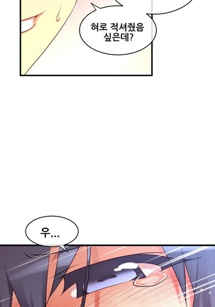 Master in My Dreams Ch.90-130 Page #510