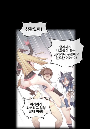 Master in My Dreams Ch.90-130 Page #549