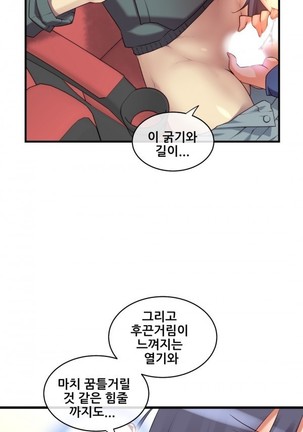 Master in My Dreams Ch.90-130 Page #300