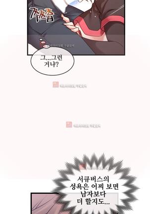 Master in My Dreams Ch.90-130 Page #953