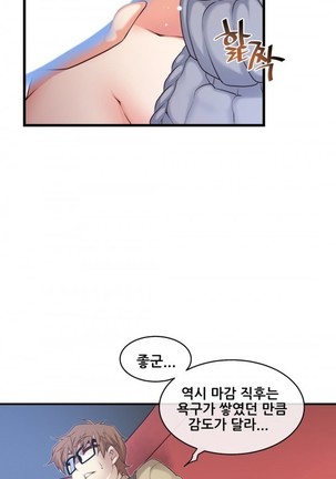 Master in My Dreams Ch.90-130 Page #223