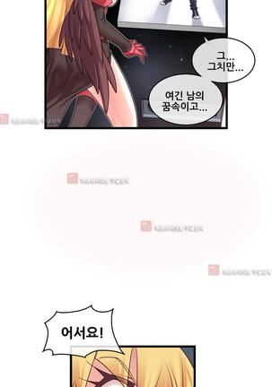 Master in My Dreams Ch.90-130 Page #769
