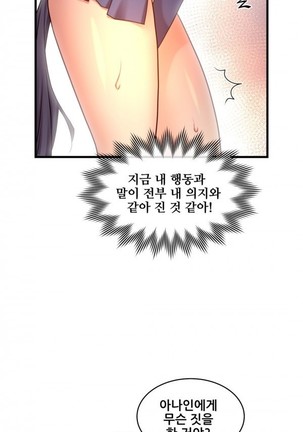 Master in My Dreams Ch.90-130 Page #276