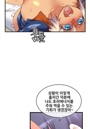 Master in My Dreams Ch.90-130 Page #192