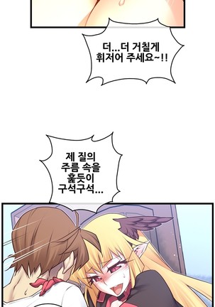 Master in My Dreams Ch.90-130 Page #520