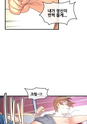 Master in My Dreams Ch.90-130 Page #389