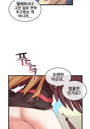 Master in My Dreams Ch.90-130 Page #717