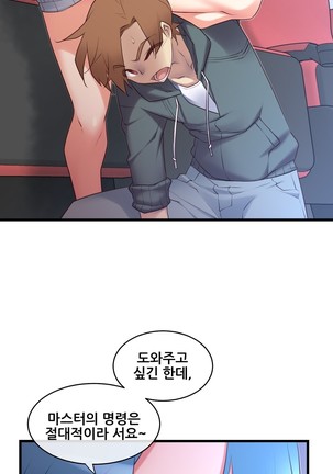 Master in My Dreams Ch.90-130 Page #416