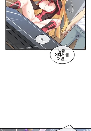 Master in My Dreams Ch.90-130 Page #623