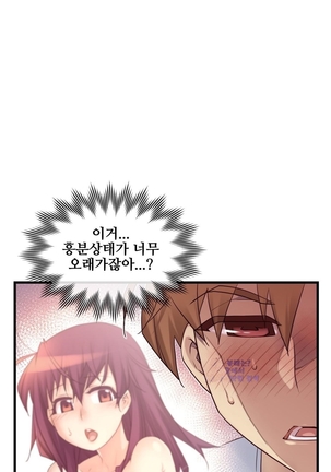 Master in My Dreams Ch.90-130 Page #688