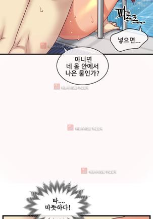 Master in My Dreams Ch.90-130 Page #1060