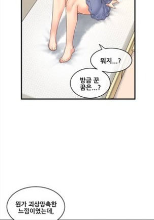 Master in My Dreams Ch.90-130 Page #174