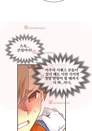 Master in My Dreams Ch.90-130 Page #1189