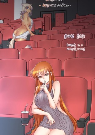 Master in My Dreams Ch.90-130 Page #348