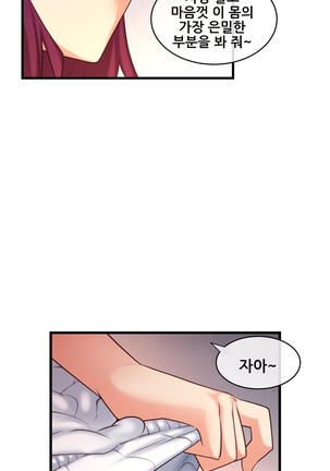 Master in My Dreams Ch.90-130 Page #382