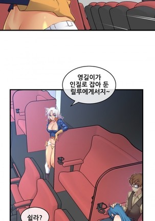 Master in My Dreams Ch.90-130 Page #229