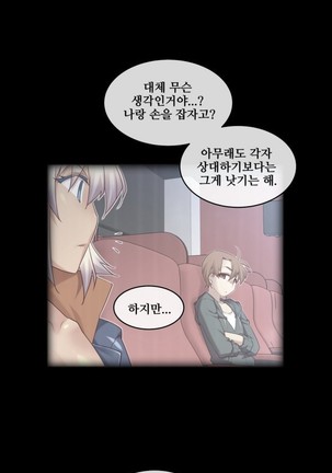 Master in My Dreams Ch.90-130 Page #261