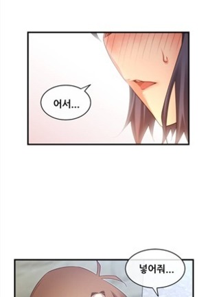 Master in My Dreams Ch.90-130 Page #89