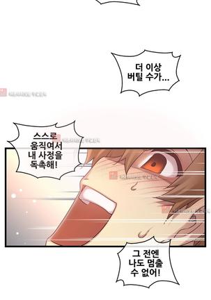 Master in My Dreams Ch.90-130 Page #911