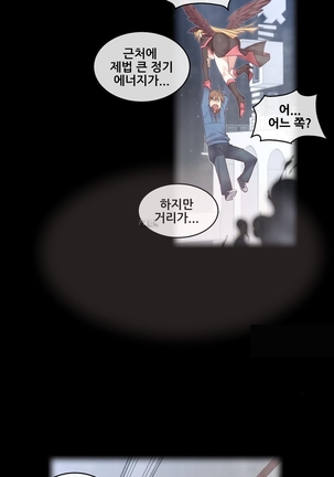 Master in My Dreams Ch.90-130 Page #793