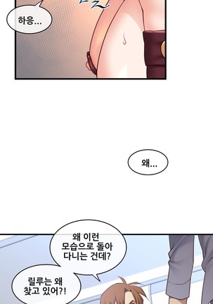 Master in My Dreams Ch.90-130 Page #552