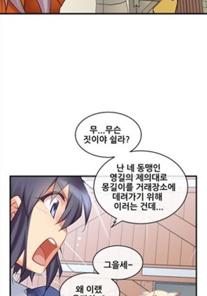 Master in My Dreams Ch.90-130 Page #29