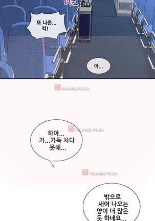 Master in My Dreams Ch.90-130 Page #1190