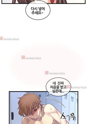 Master in My Dreams Ch.90-130 Page #893