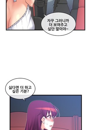 Master in My Dreams Ch.90-130 Page #381