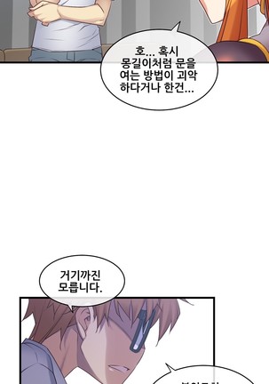 Master in My Dreams Ch.90-130 Page #577