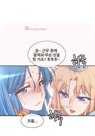 Master in My Dreams Ch.90-130 Page #1197