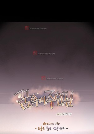 Master in My Dreams Ch.90-130 Page #1177