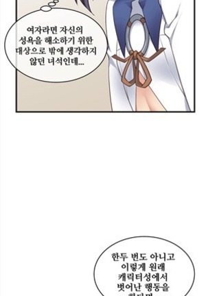 Master in My Dreams Ch.90-130 Page #198