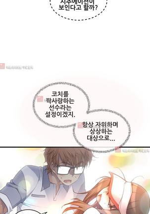 Master in My Dreams Ch.90-130 Page #834