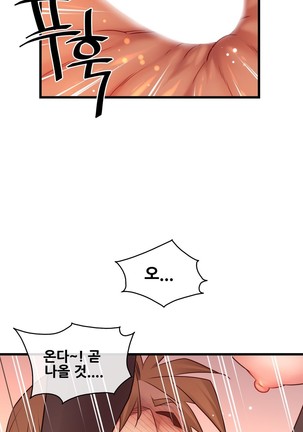 Master in My Dreams Ch.90-130 Page #528