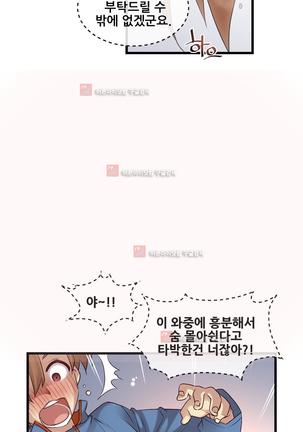 Master in My Dreams Ch.90-130 Page #919