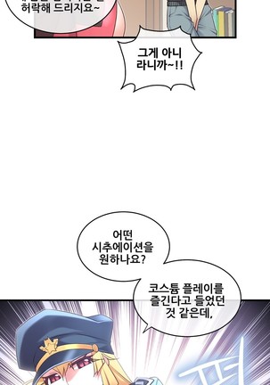 Master in My Dreams Ch.90-130 Page #484