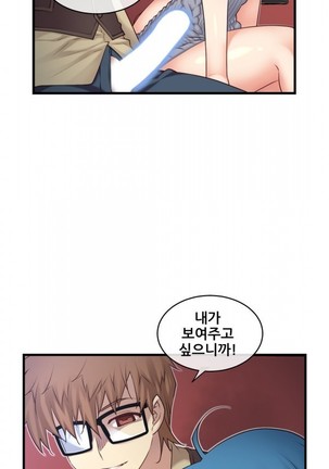 Master in My Dreams Ch.90-130 Page #219