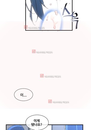 Master in My Dreams Ch.90-130 Page #1163