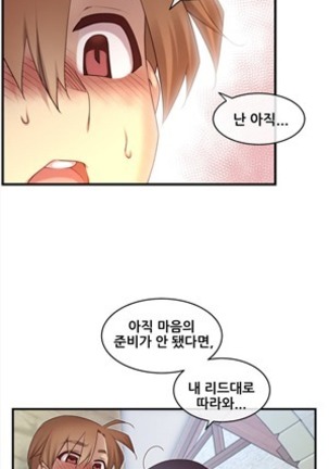 Master in My Dreams Ch.90-130 Page #66