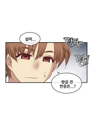 Master in My Dreams Ch.90-130 Page #183