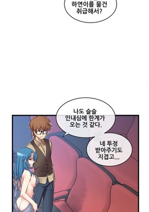 Master in My Dreams Ch.90-130 Page #369