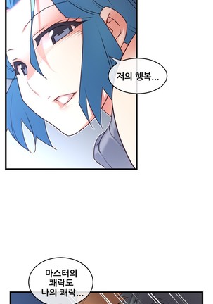 Master in My Dreams Ch.90-130 Page #411