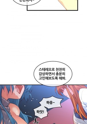 Master in My Dreams Ch.90-130 Page #315